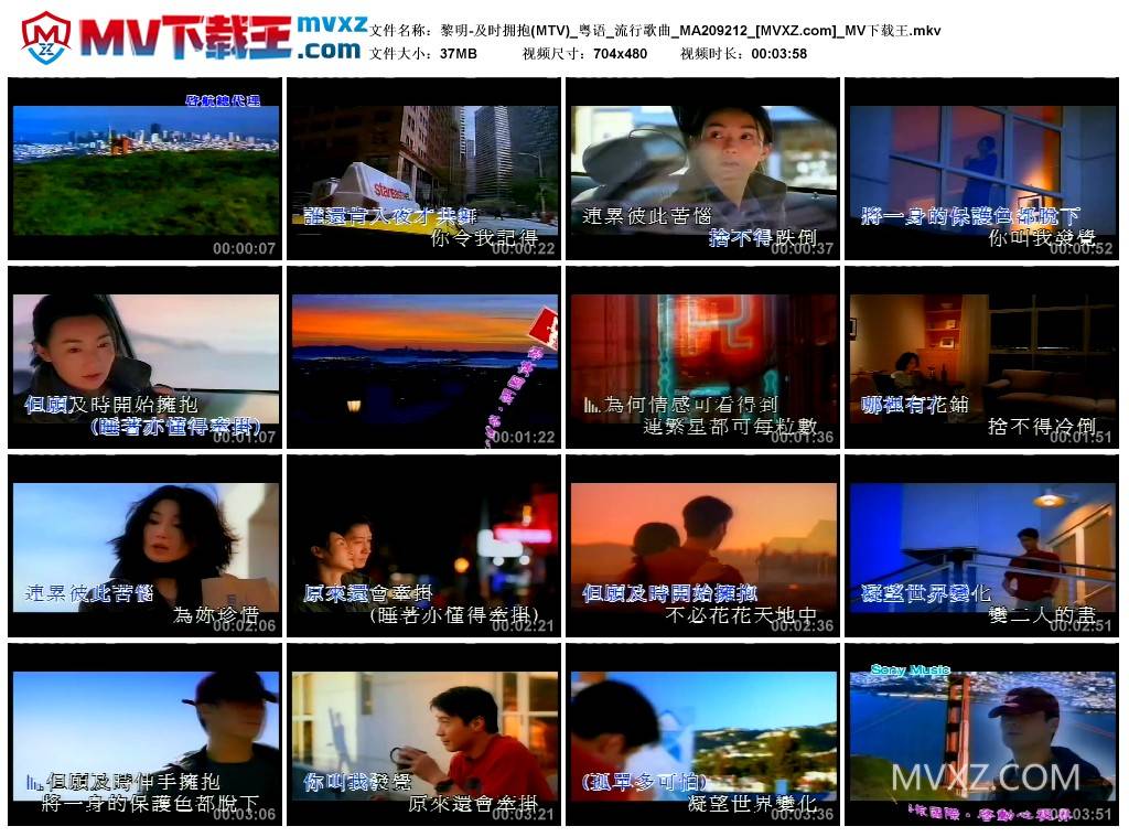 黎明-及时拥抱(MTV)_粤语_流行歌曲_MA209212